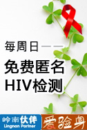 爱验身