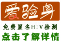 爱验身